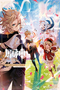 Genshin Impact Comic Anthology cover