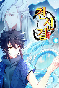 Heavenly God Mnemonic cover