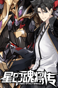 Legend of Star General cover