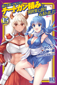 Kami no Techigai de Shindara Zumi de Isekai ni Hourikomare Mashita cover