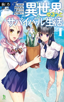Isekai Yurutto Survival Seikatsu