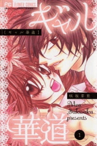 Gal Kadou cover