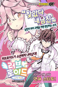 Loveroid cover