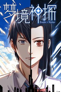 Dream X Hunter cover