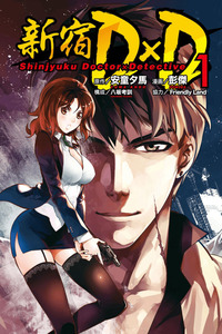 Shinjuku DxD cover