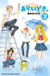 Araidoki. cover