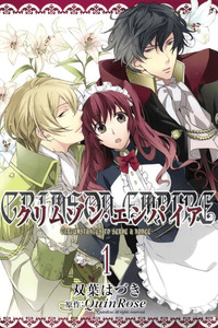 Crimson Empire - Circumstances to Serve a Noble cover
