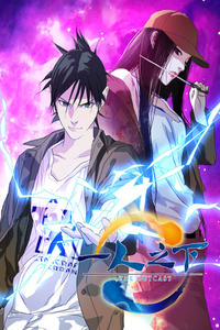 Hitori no Shita: The Outcast cover