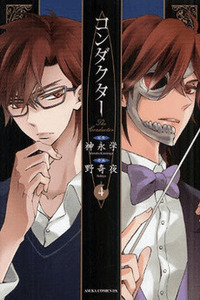 Conductor cover