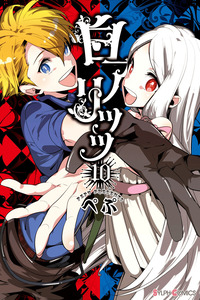 Shiro Ari cover