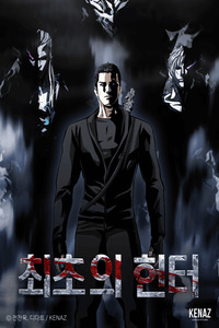 The First Hunter cover