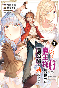 Level 0 no Maou-sama, Isekai de Boukensha wo Hajimemasu cover