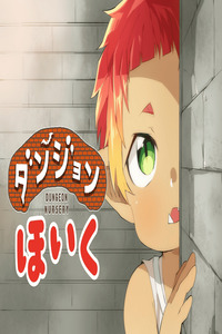 Dungeon Nursery cover