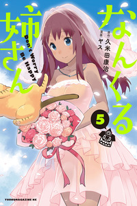 Nankuru Nee-san cover