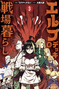 Elf Deck to Senjo Gurashi cover