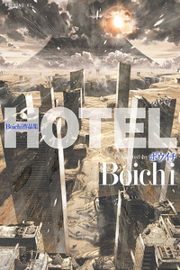 Hotel cover
