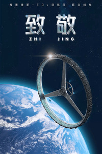 Zhi Jing cover
