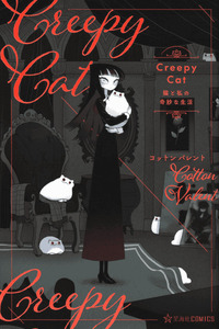 Creepy Cat cover