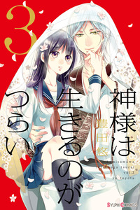 Kami-sama wa Ikiru no ga Tsurai cover