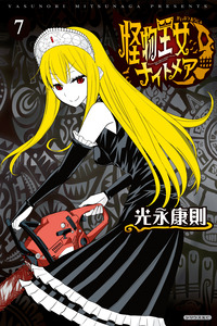 Princess Resurrection Nightmare cover