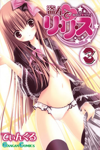Nusunde Lilith cover