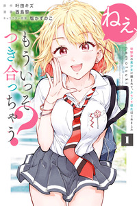 Nee, Mou Isso Tsukiacchau? Osananajimi no Bishoujo ni Tanomarete, Camouflage Kareshi Hajimemashita cover