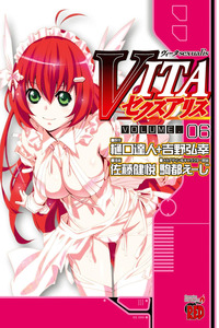 VITA Sexualis cover