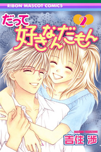 Datte Suki Nandamon cover