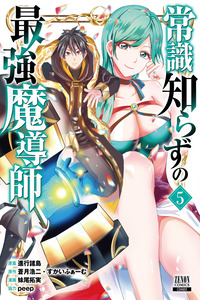 Joushiki Shirazu no Saikyou Madoushi cover