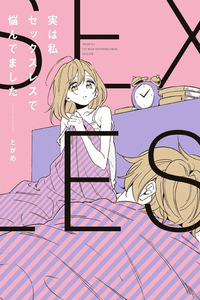 Secretamente, he estado sufriendo por no tener sexo cover
