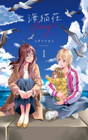 Umineko Sou Days