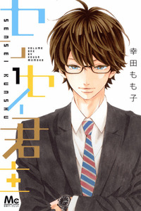 Sensei Kunshu cover