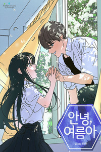 Hello, Summer cover