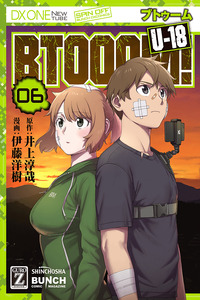 BTOOOM! U-18 cover
