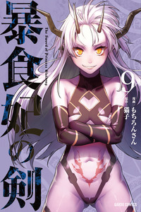 The Sword of Princess Gluttony cover