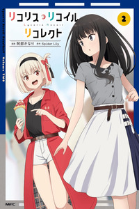 Lycoris Recoil: Recollect cover