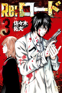 RE:LOAD cover
