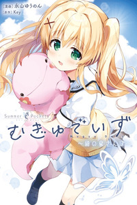 Summer Pockets: Mugyu Days cover