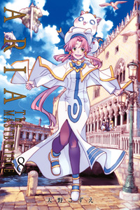 ARIA The MASTERPIECE cover