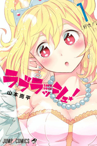 Love Rush! cover