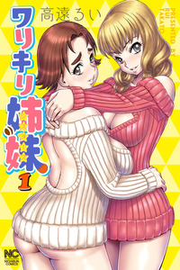 Warikiri Shimai cover
