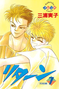 Return cover