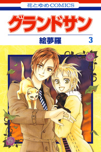 Grand Sun cover