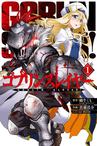 Goblin Slayer cover