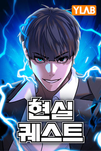 Reality Quest cover