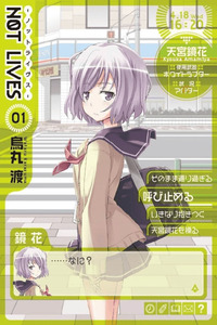 Not Lives cover