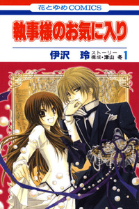 Shitsuji sama no Okiniiri cover