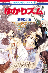 Yukarism cover