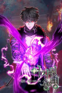 Dimensional Mercenary cover