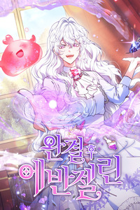 Evangeline cover